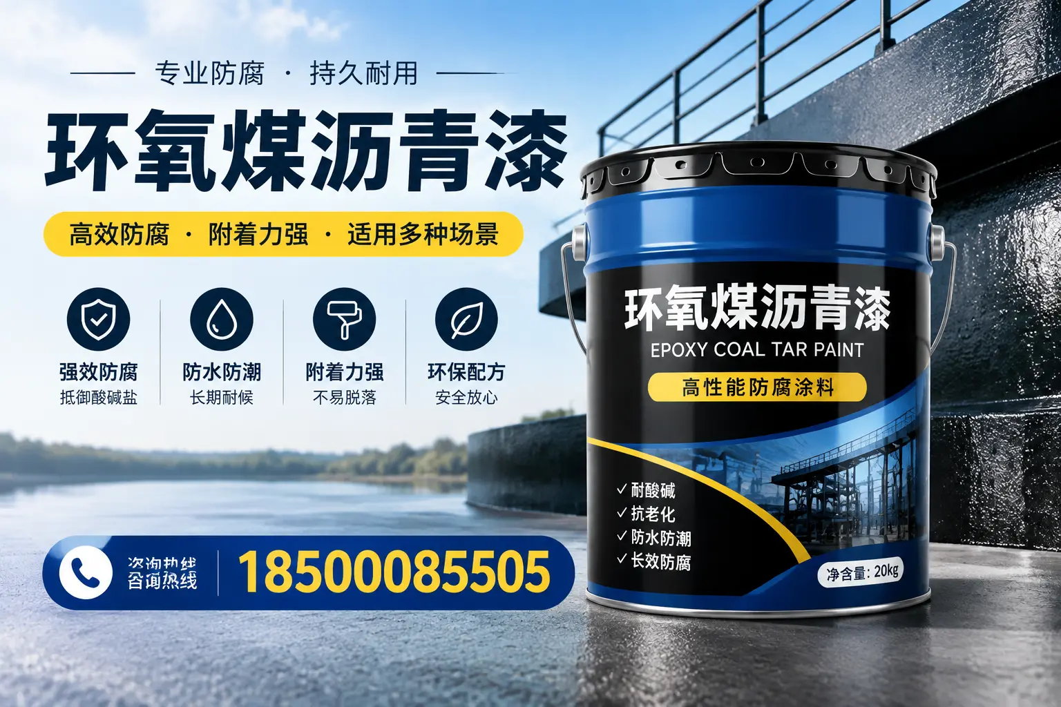 环氧煤沥青漆在不同气候条件下的表现分析,成都适用性